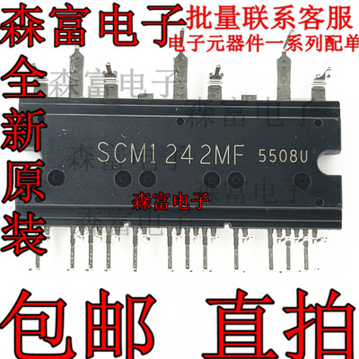 SCM1242MF格力变频空调IPM模块
