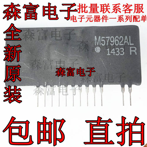 全新原装 M57962L M57962AL 直插ZIP-12  IGBT驱动功率模块