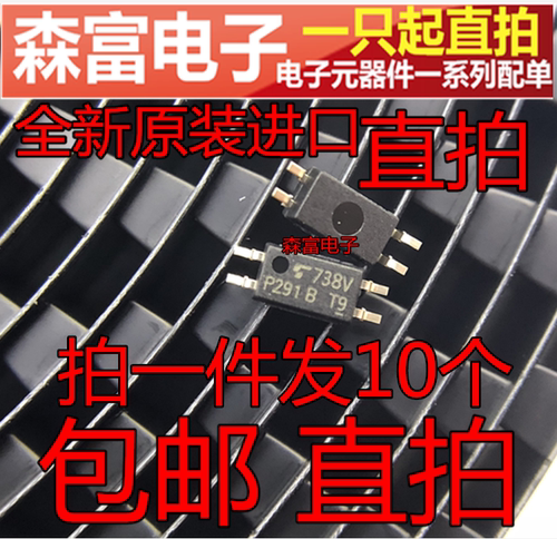 全新进口原装 TLP291-1GB SOP4贴片 TLP291GB P291 光电耦合器