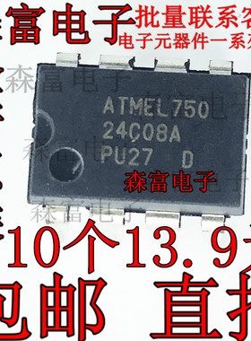 全新AT24C08A-10PI-2.7DIP8 24C08A 直插非易失存储器IC芯片 原装