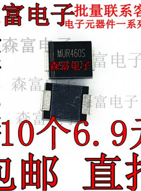 全新原装  MUR460 MUR460S  SMC DO-214AB 贴片  快恢复二极管