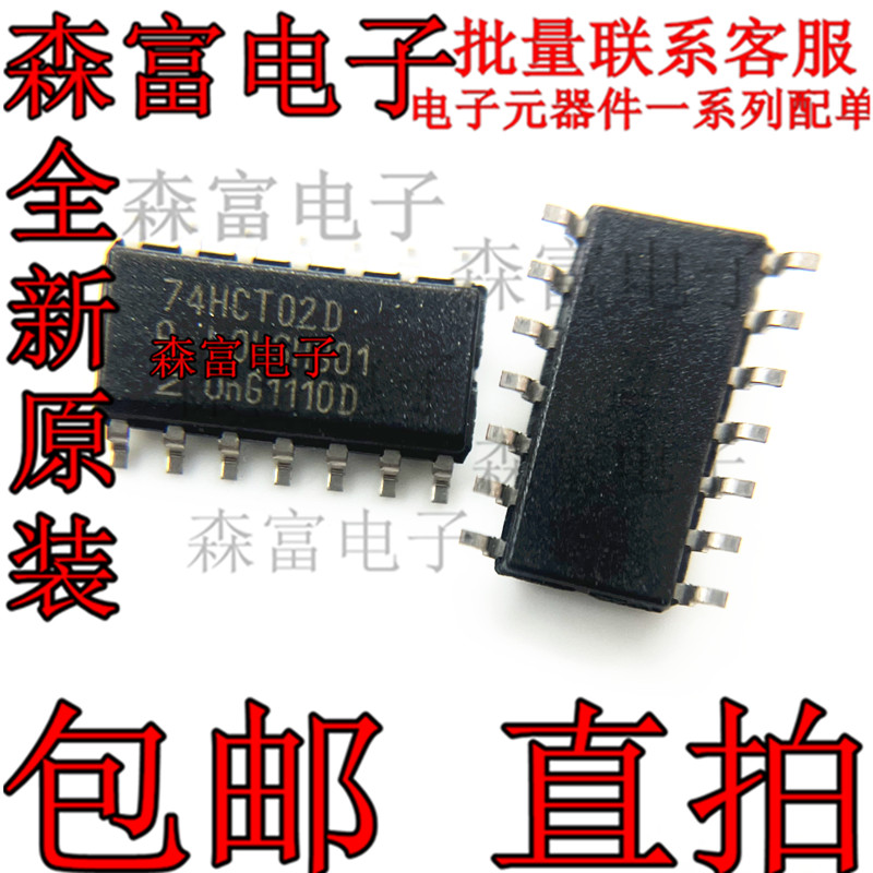 74LV03D  74HCT02D 贴片SOP-14脚 逻辑-栅极和逆变器  74AHC00D