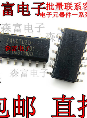74LV03D  74HCT02D 贴片SOP-14脚 逻辑-栅极和逆变器  74AHC00D