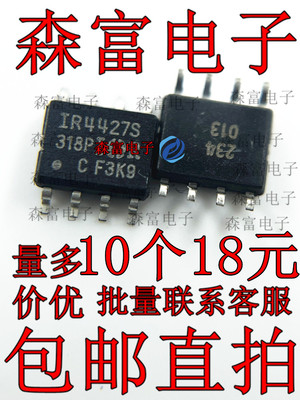 IRS4427STRPBF IR4427S 电源驱动芯片 变频空调PFC管理器贴片SOP