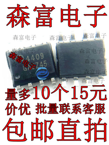 AO4409 4407A 4411 4413 4419 4435 4459 4485 贴片SOP8 场效应管