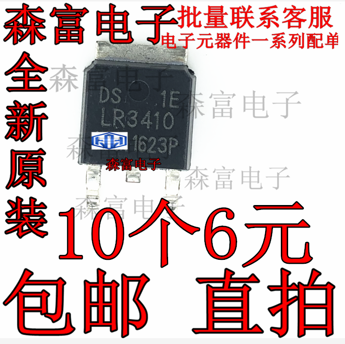 IRLR3410TRPBF LR3410 TO-252 N沟道 100V 17A 贴片MOS场效应原装