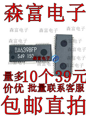 进口全新原装  BA6398FP 光盘播放器的四通道桥接芯片