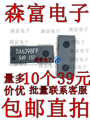 进口全新原装  BA6398FP 光盘播放器的四通道桥接芯片