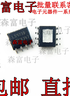 全新原装 L5973AD  L5973D   SOP8 降压稳压器电源芯片 贴片