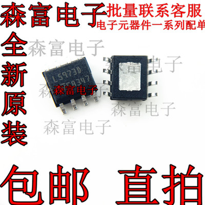 全新原装 L5973AD  L5973D   SOP8 降压稳压器电源芯片 贴片