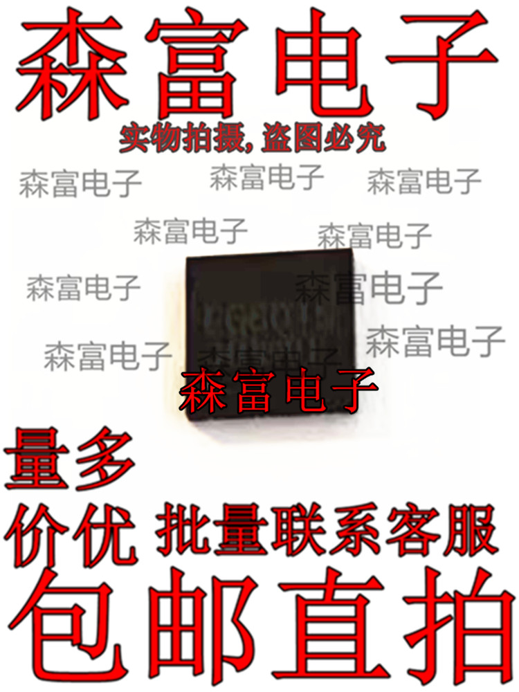 EG8015 QFN39内置600V高压驱动器的SPWM逆变器专用IC芯片全新原装