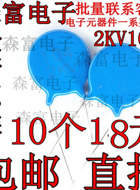 高压瓷片电容 104 2KV 104PF 100NF 0.1UF 2000V 蓝色电容 直插2