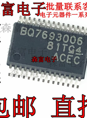 锂电池保护板 TSSOP30 全新原装 电源电池管理IC BQ7693006 贴片