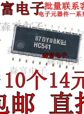 全新原装 SN74HC541NSR 74HC541A 线路驱动器芯片 贴片SOP-20中体