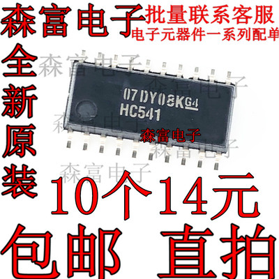全新原装 SN74HC541NSR 74HC541A 线路驱动器芯片 贴片SOP-20中体
