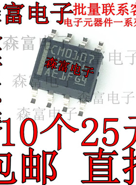 全新原装 CD40107BM96 丝印CM0107封装SOP8 集成电路IC芯片