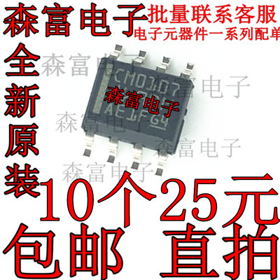 全新原装 CD40107BM96 丝印CM0107封装SOP8 集成电路IC芯片