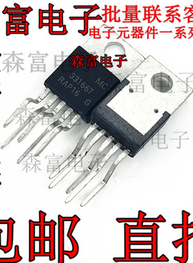 全新原装 MC33166T 33166T 开关稳压器 TO-220-5 质量保证