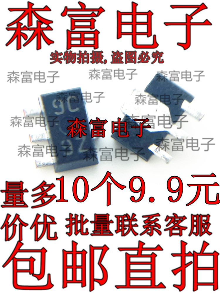 全新 NJM79L05UA-TE1  印丝9C 贴片 NJM79L05UA 线性稳压器 SOT89
