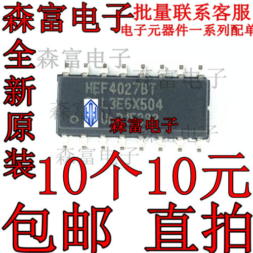 全新原装进口正品 HEF4027BT CD4027BM 触发器芯片 贴片SOP16脚