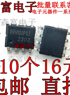 RRH100P03GZETB全新原装芯片MOS管场效应管N沟道60V 8A RRH100P03