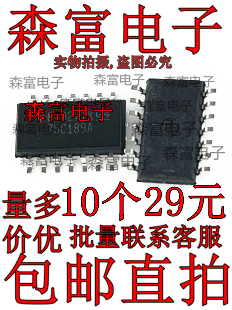 SN75C189ANSR 75C189A SOP14贴片5.2MM 驱动IC 芯片 全新原装现货