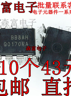 全新原装进口 FSQ0170RNA DIP8 直插 Q0170RA 智能电源开关芯片