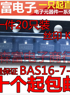 全新原装 BAS16-7-F 丝印 KA2 表面贴装开关二极管 贴片SOT-23