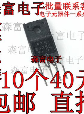 STRNW6856 STR-W6856 STRW6856 液晶彩电电源模块 直插TO-2206脚