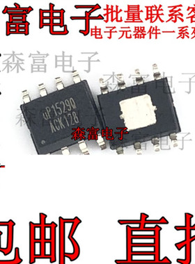 全新 UP1529Q 电源管理芯片 SOP8 同步整流降压 算力板电源芯片