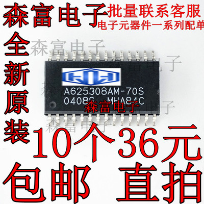 A625308AM-70S A625308AM SOP28贴片储存器单片机芯片IC 全新原装