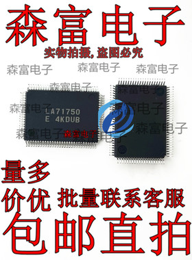 LA71750EM-MPB-E  LA71750  贴片QFP 全新原装 质量保证