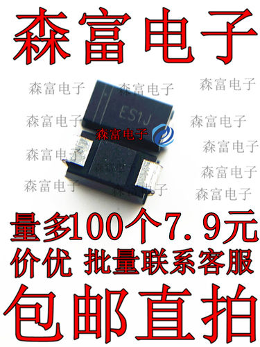 全新贴片 快恢复二极管 SF18 印丝ES1J SMA 1A 600V 快速恢复型