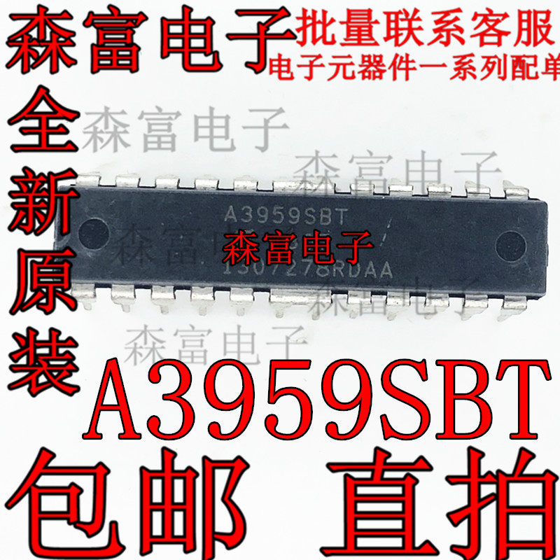 进口全新原装  A3959SBT  电源驱动器 直插DIP-24脚