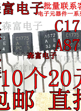 2SA893AE 2SC1890AE A893 C1890  直插功率晶体管 PNP三极管TO-92