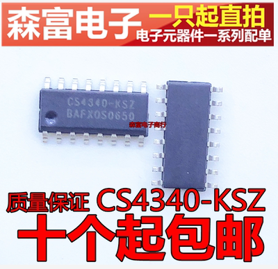 全新原装 CS4340-KS CS4340-KSZ 贴片SOP-16脚 立体声音频处理器