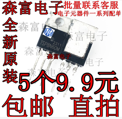 TSP8N60M TSP830M TSP50N06M TSP20N60S TSP10N65M 全新原装货