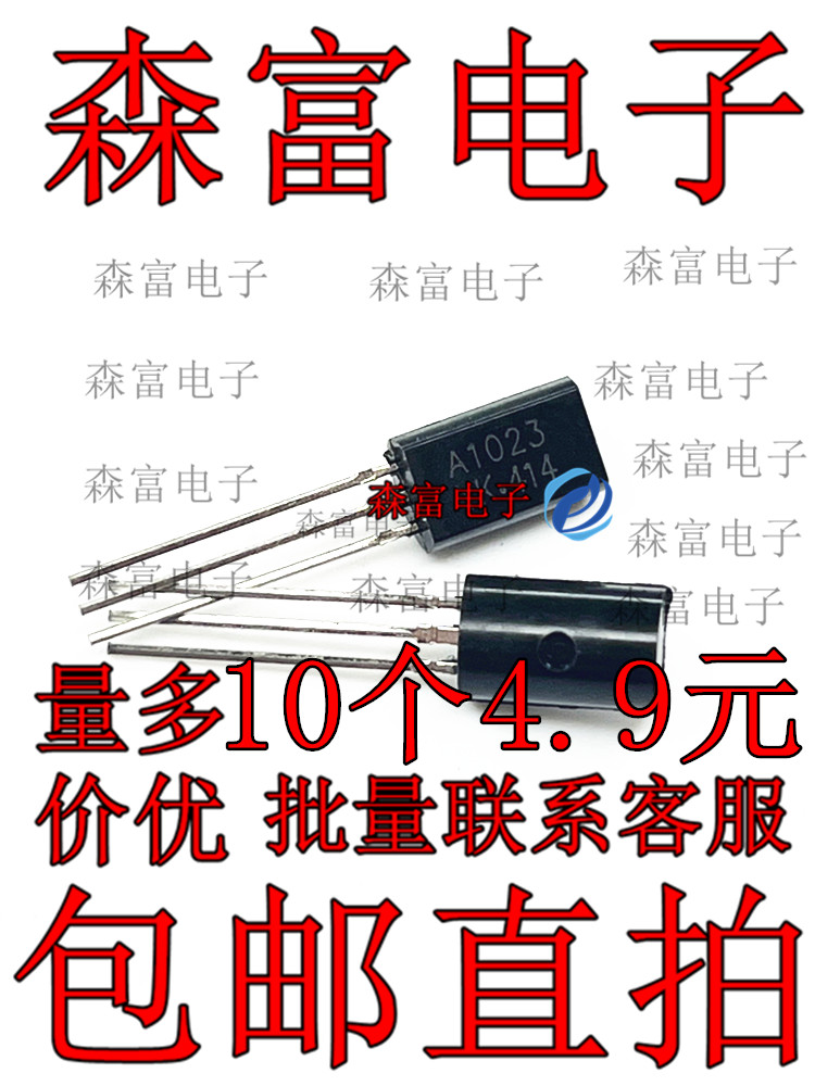 全新现货 C1027 A1023 2SC1027-Y 2SA1023-Y 功率对管 插件三极管