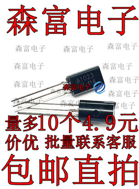 全新现货 C1027 A1023 2SC1027-Y 2SA1023-Y 功率对管 插件三极管