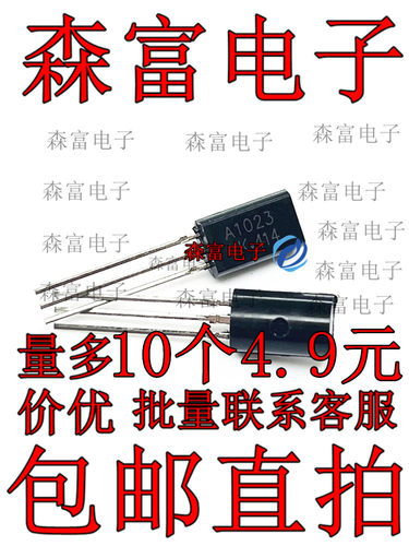 全新现货 C1027 A1023 2SC1027-Y 2SA1023-Y 功率对管 插件三极管