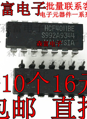 HCF4011BE 4011BE 逻辑器件 IC芯片 直插 DIP14 全新进口原装现货