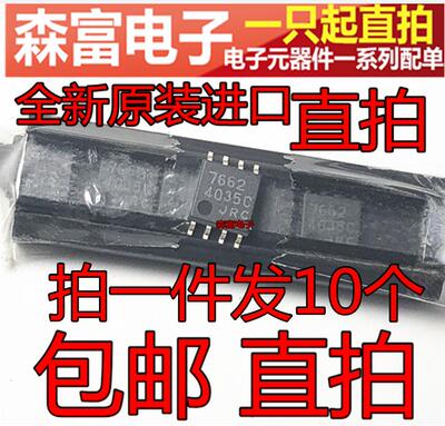 进口全新原装 NJM7662M JRC 印丝7662 开关稳压器芯片 贴片SOP8