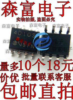 4D10S PC4D10S PC4D10SNIP0F 贴片SOP8脚  光耦隔离器 集成块芯片