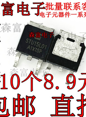  IRLR3105  STD100N3LF3 AOD200 STU15L01 HY1908D AOD2810 贴片