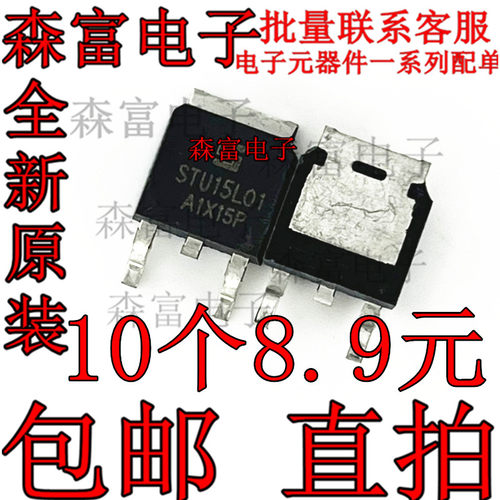  IRLR3105  STD100N3LF3 AOD200 STU15L01 HY1908D AOD2810 贴片