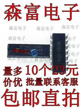 全新 M74HCT00B1R M74HCT00BIR M74HCT00B1 DIP14 直插逻辑芯片
