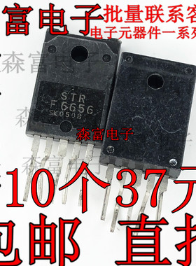 全新进口原装 拆机测好 STR-F6656 STRF6656 电源模块 包邮直拍