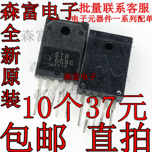 全新进口原装 拆机测好 STR-F6656 STRF6656 电源模块 包邮直拍
