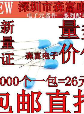 高压瓷片电容 1KV 101/102/103/152/222/331/472/681M 1000V瓷介