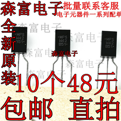 全新原装  MPSW42  MPSW42RLRAG 直插三极管 TO-92L 进口音响对管